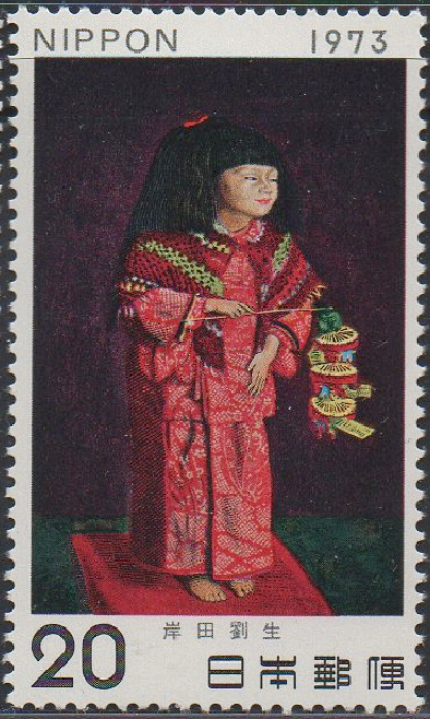 Japan Stamp A 1973 Philatelic Week Kishida Liusheng Painting Girl Doll 1 Complete
