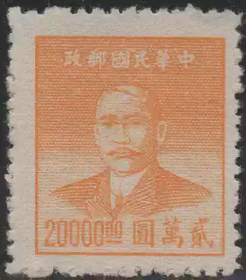 The Republic of China on stamp N 1949 nian Shanghai Datong second edition Sun Yat-sen as 20,000 yuan a price