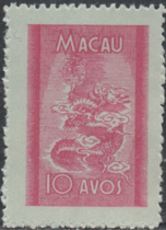 Macau stamp 1950 10a Rose Red Cloud Dragon engraved ZA