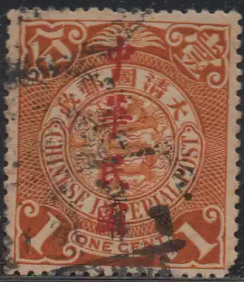 Republic of China Stamp I Minpu 5 Qing Dynasty Panlong 1 minute 1912 red italics stamped