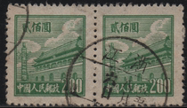 Chinese stamp B 1950 Universal 1 Tiananmen pattern (first edition) Zhejiang place name postmark