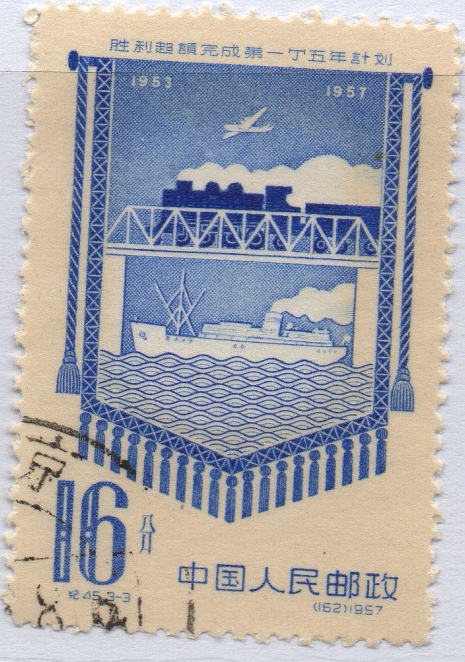 China stamps A 1958 victory over excess completion of the first five-year plan transport poke random