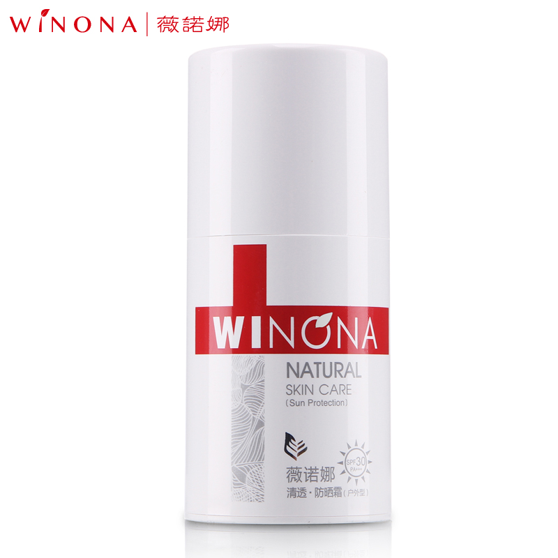 薇诺娜清透防晒霜(户外型)SPF30 薇诺娜防晒乳 防水防紫外线