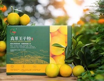 Chu orange Yunnan plateau Prince ice sugar orange ten Jin original 5kg fresh fruit orange honey sweet first grade