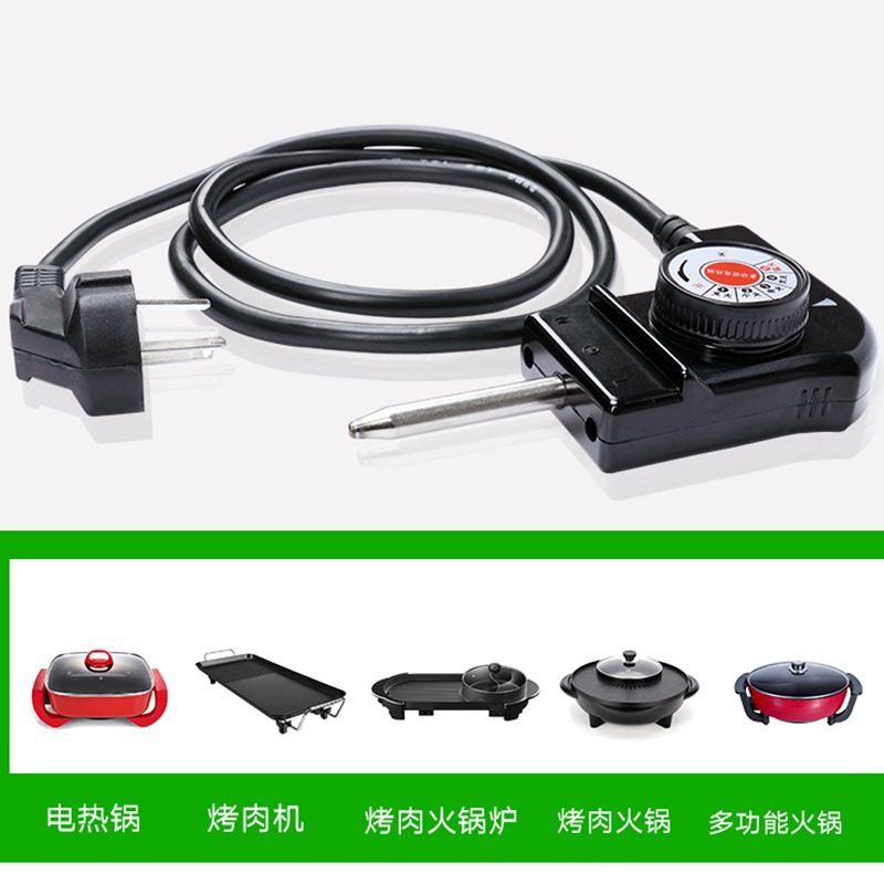 Multi-function cooking pot Electric hot pot three-hole plug power cord Electric baking tray Electric wok universal thermostat switch accessories
