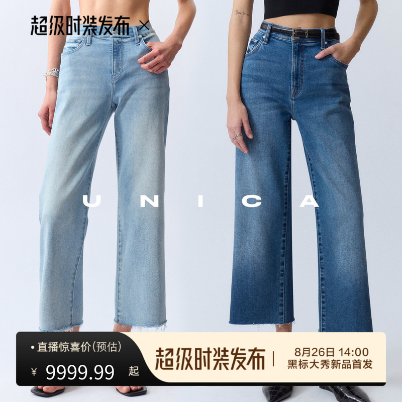 Unica/Shop and Get the Paris Magic Pants_Golden Ratio, Versatile for All Seasons, Self-Cut Straight-Leg Stretch Jeans