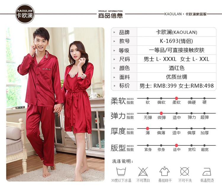 Peignoir jeunesse couples K-1693 - Ref 595046 Image 9