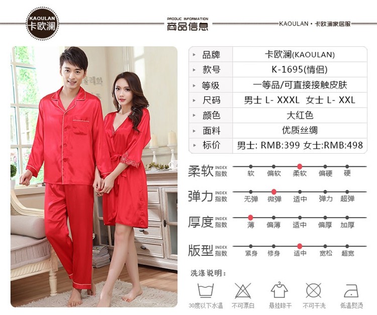 Peignoir jeunesse couples K-1695 - Ref 602789 Image 7