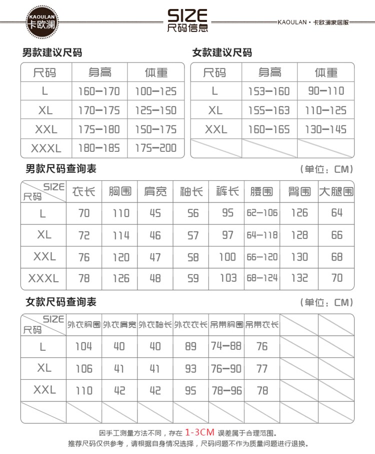 Peignoir jeunesse couples K-1695 - Ref 602789 Image 8