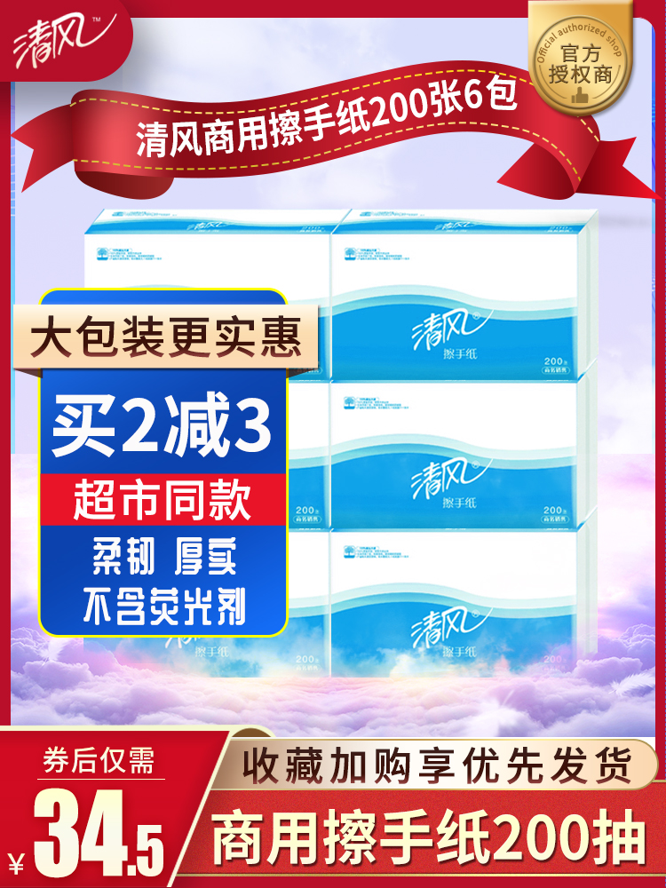 Breeze toilet paper Commercial hotel toilet toilet powder room Household removable tissue paper B913AC200 pump