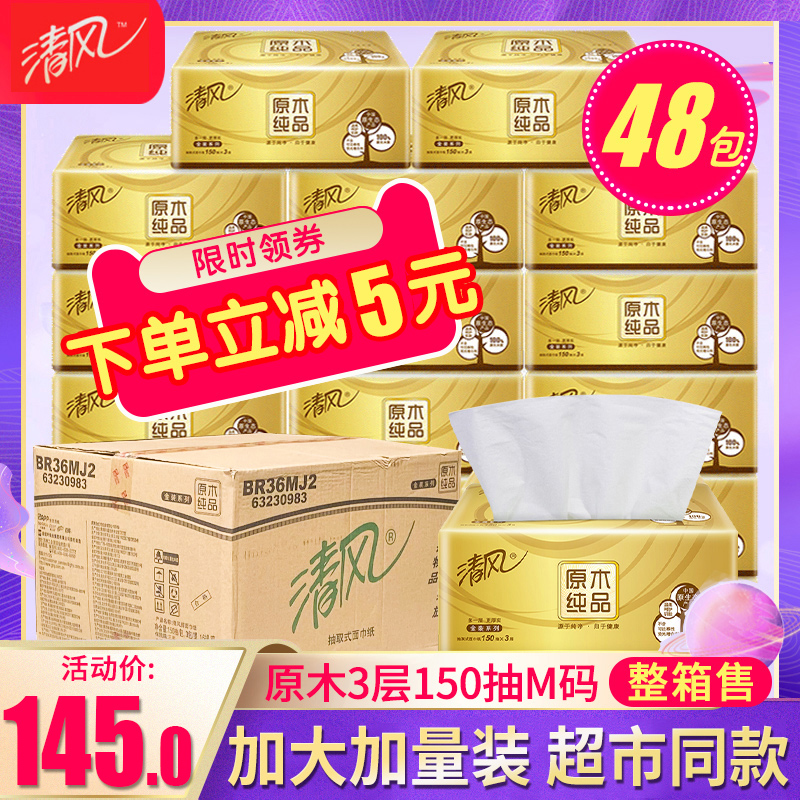 Clear Wind Extraction Tissue Paper Gold Dress Extraction Style Toilet Paper Napkin napkins 3 floors 150 cramps Home affordable Kits Batch 48 Pack