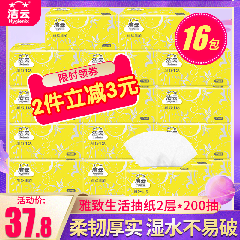 Clean Cloud Pumping Paper Napkins Napkins 400 sheets 200 Extraction style Baby tissue Extraction toilet paper Home Affordable Clothing 16 Pack