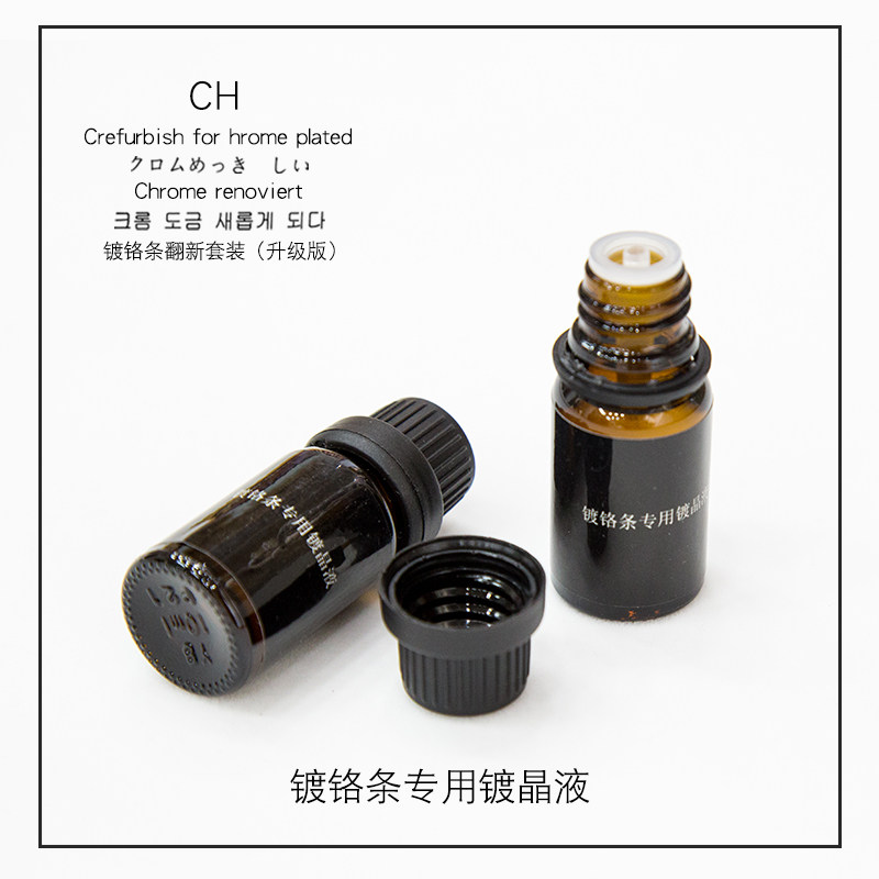 Chrome Master ™ Car chrome plating strip special crystalline liquid to protect water from secondary oxidation