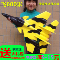 Remote control aircraft Fighter jet Large fixed wing foam Glider DRONE aircraft aircraft model childrens toy