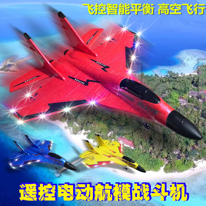 Remote control aircraft Combat aircraft Fixed wing foam drop resistant children's charging dynamic aircraft model Large glider toy