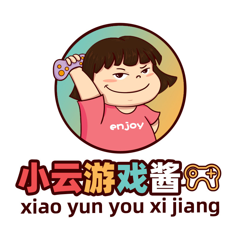 小云游戏酱