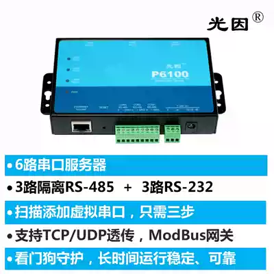 6-channel independent 232 485 serial port server 485 isolated Modbus P6100