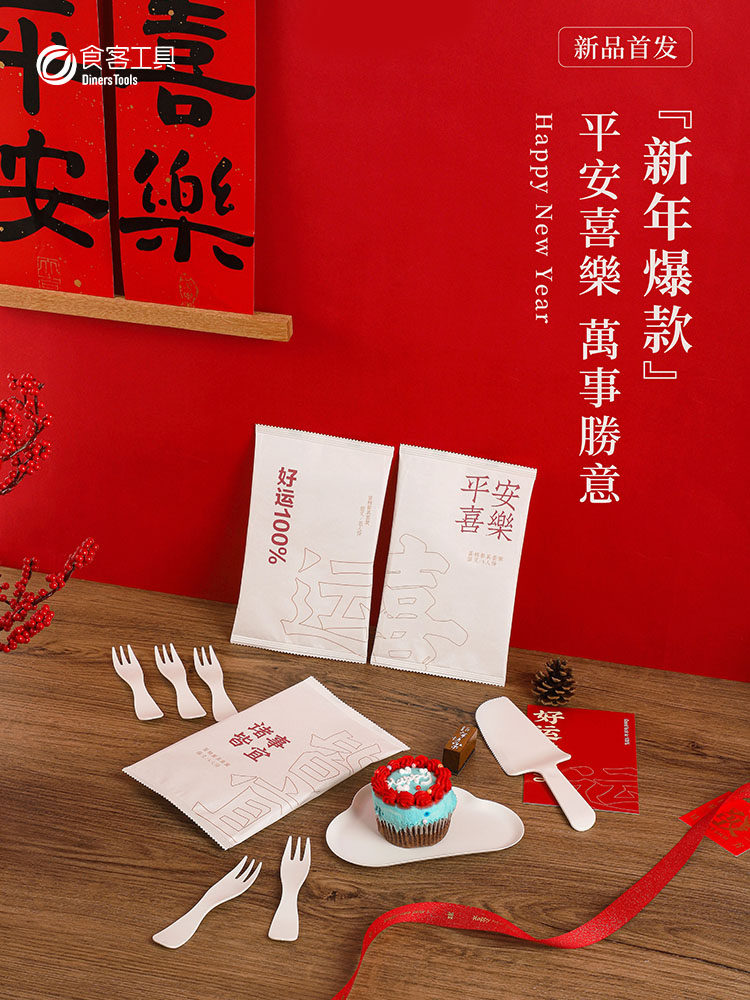 Diner Tools Cake Tableware Set Guochao New Year Explosion Model Disposable Birthday Tableware Knife and Fork Plate Cloud Dinner Plate