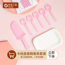 Disposable cake knife and fork plate set birthday knife and fork plate high-end cake knife and fork plate thick cake cutlery set