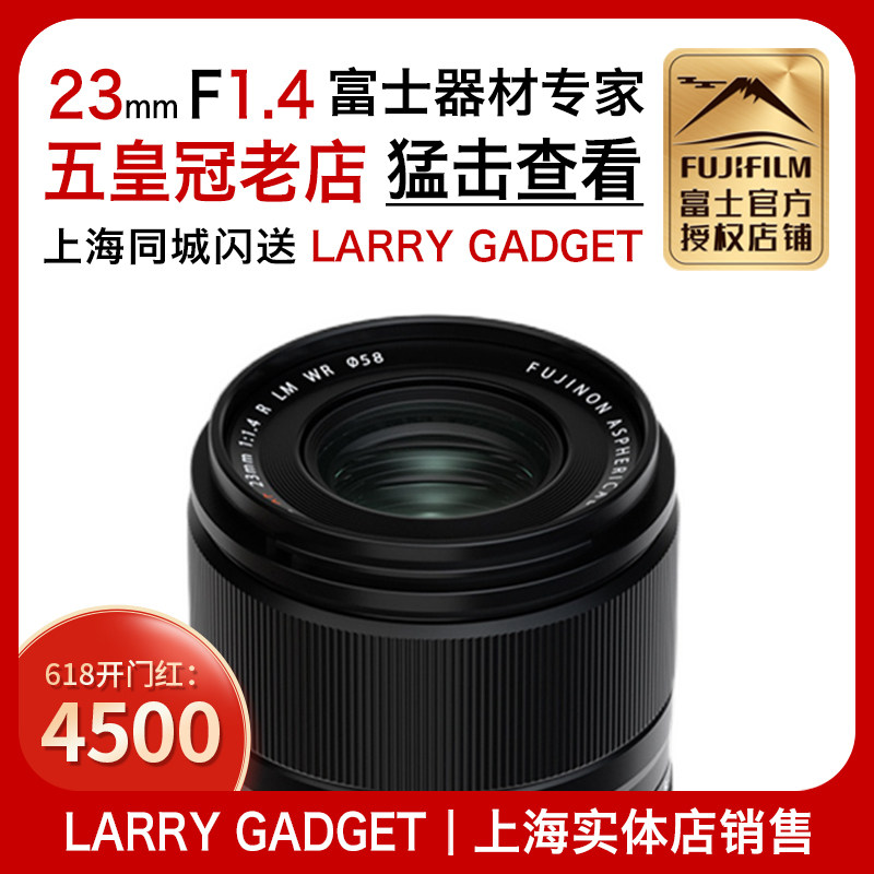 Fujiifilm Fuji XF23mmF1 4R LM WR Dinggio XF23 1 4 second-generation set focal lens larry