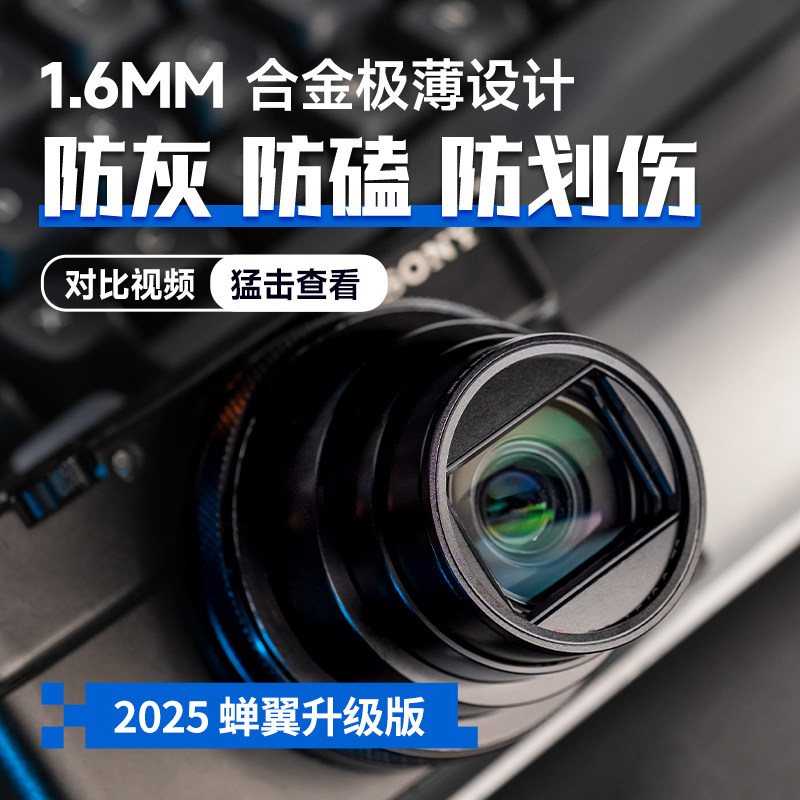 LARRY索尼黑卡RX100M7/M6佳能G7X3/X2 SX740极薄UV镜多层镀膜滤镜