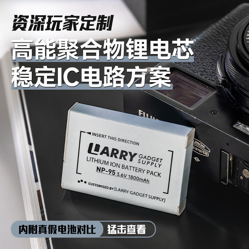适用富士NP-95座充 LARRY相机电池配件 XF10 X100T兼容充电器