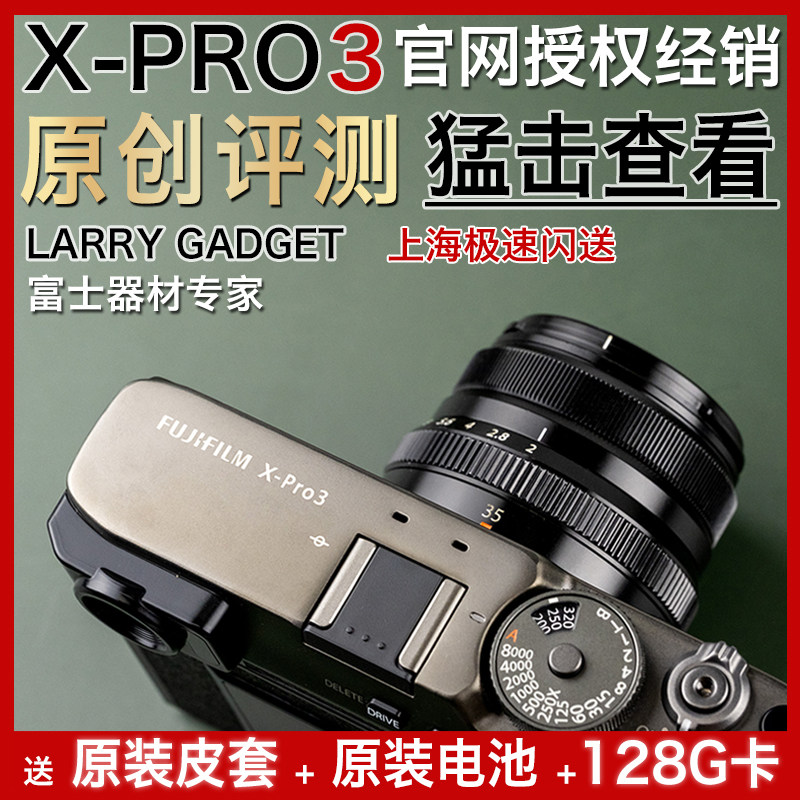 Fujifilm Fujifilm X-Pro3 Micro Single Camera Fujifilm XPRO3 Brand New Licensed Spot Gift Pack Larry