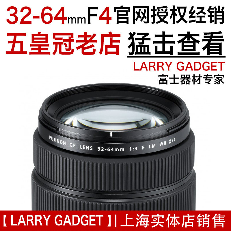 Fujifilm fuji GF32-64mmF4 R LM WR medium frame GFX humanistic fixed focus lens larry