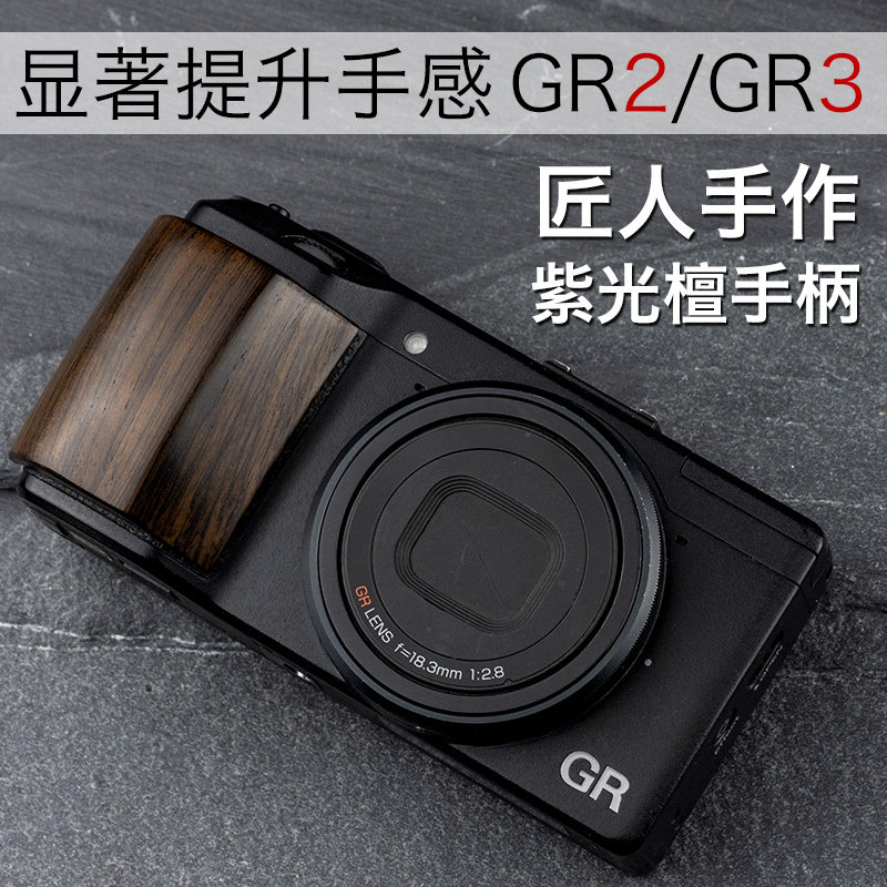 Original Ricoh GR2 GR3 GR3X camera handmade wooden grip GRIII rosewood handle larry