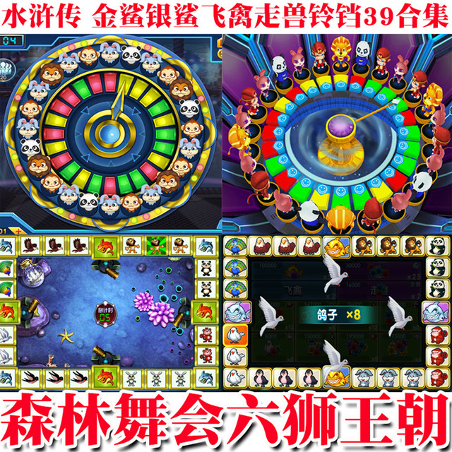 ເກມມືຖື Android Forest Dance Six Lions Dynasty Mercedes Benz BMW Gold Shark Silver Shark Zhongyi Tang Water Margin Collection