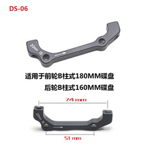 ZTTO mountain bike disc brake conversion seat 160 bicycle 180 203 disc front fork rear brake conversion seat