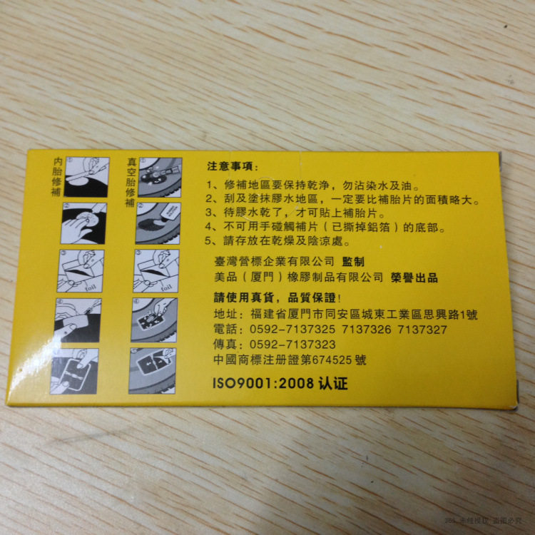 Kit de réparation vélo - Ref 2316884 Image 10