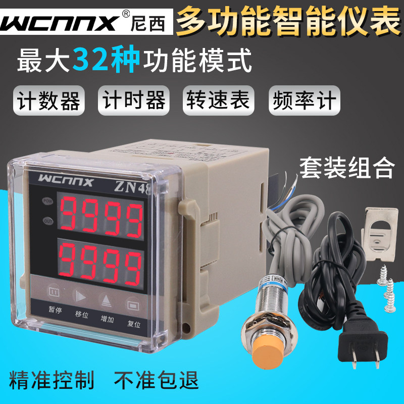 ZN48S digital electronic multi - function industrial delay relay 220V adjustable pressing counter timer 24V
