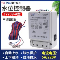 Shanghai Zhuoi DF-96A automatic water level controller liquid level controller ZYY09-A water shortage protection 220V