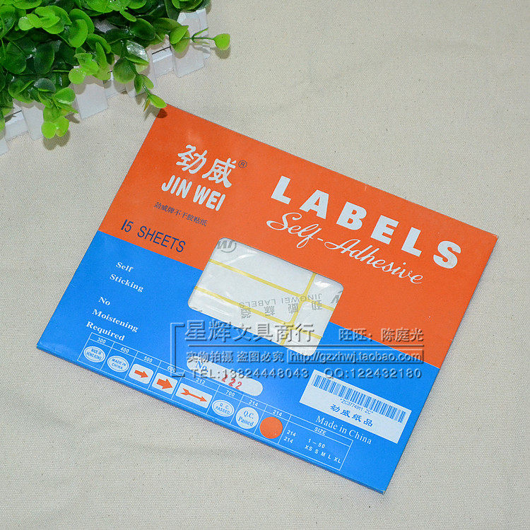 Jinwei 15-pack A5 Self-adhesive sticker Mile paper (complete specifications) White self-adhesive label