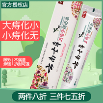Yunnan seven grass gallnut antibacterial ointment herb hemorrhoid cream male and female external mixed meat meat ball non special effect meat ball