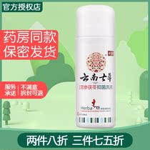 Yunnan Seven Grass Sophora flavescens Poria antibacterial lotion Female gynecological cleaning antipruritic sterilization to odor private care solution