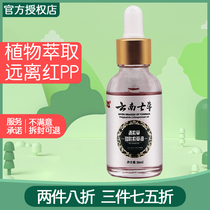 Shenbiao young man purple grass oil baby wet itching red skin flow blood red ass baby skin care Yunnan seven grass