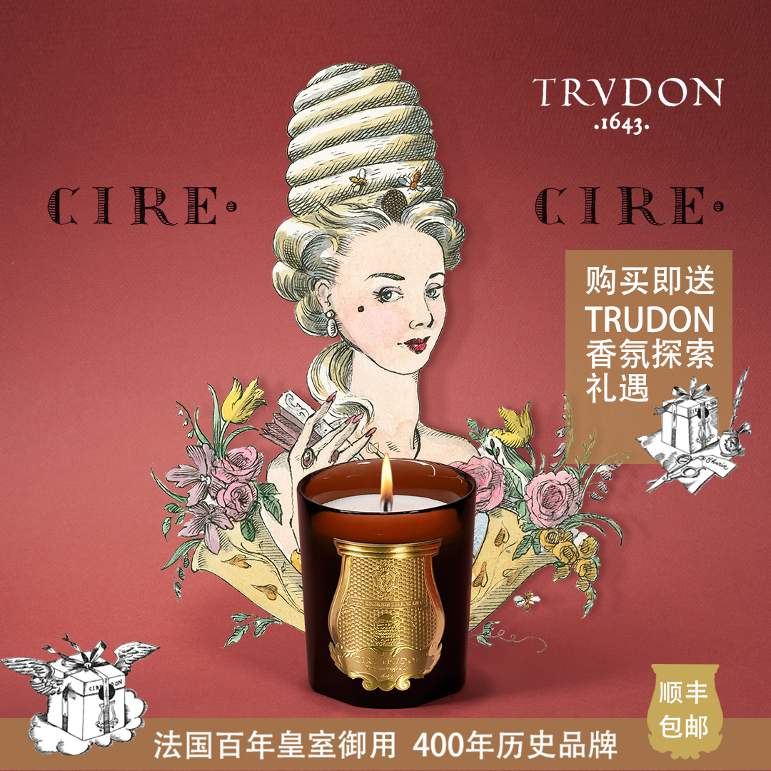 Spot France Cire Trudon Official limited edition Cire Amber glass bottle Beeswax Candle Aromatherapy gift