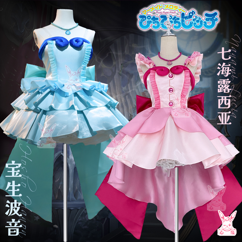 Heart of the Mermaid Melody Cosplay Costume Baosheng Boeing Nijigasaki Hiyori Cosplay Costume Full Set Princess Dress