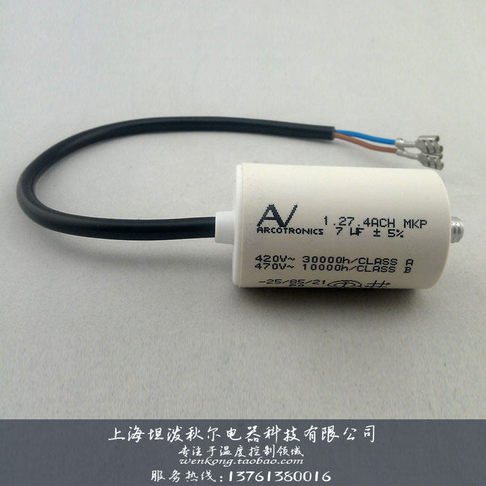 New Original]Arcotronics AV 1 27 4ACH MKP 7uf±5% Motor start capacitor