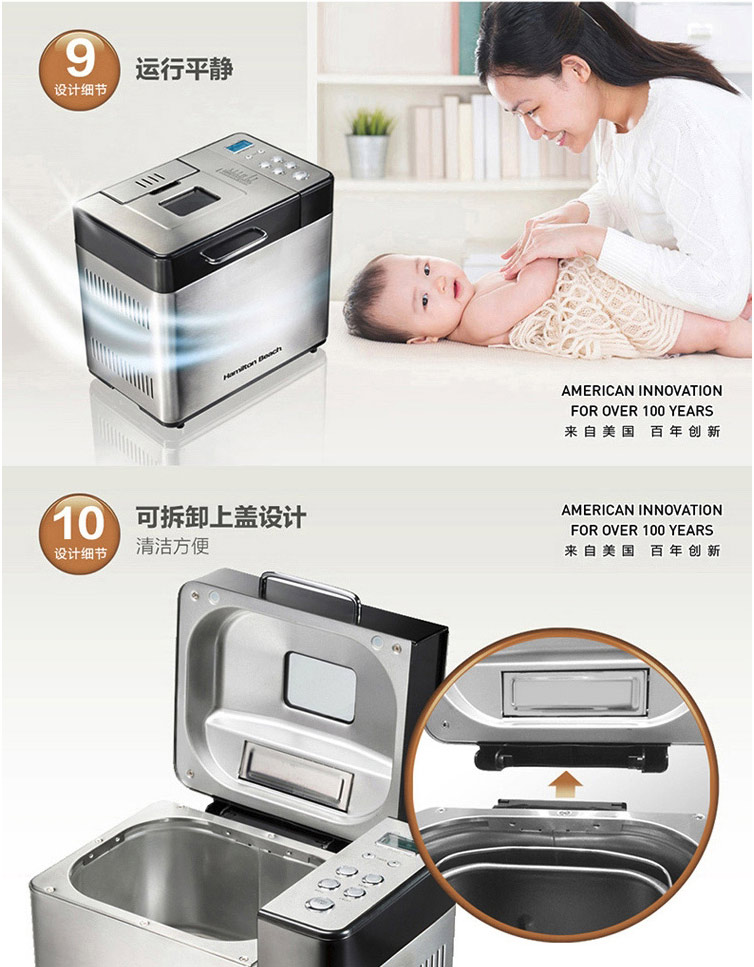 HAMILTON BEACH 29883-CN máy trộn bột nhào thông minh tự động - Máy bánh mì máy làm nóng bánh mì