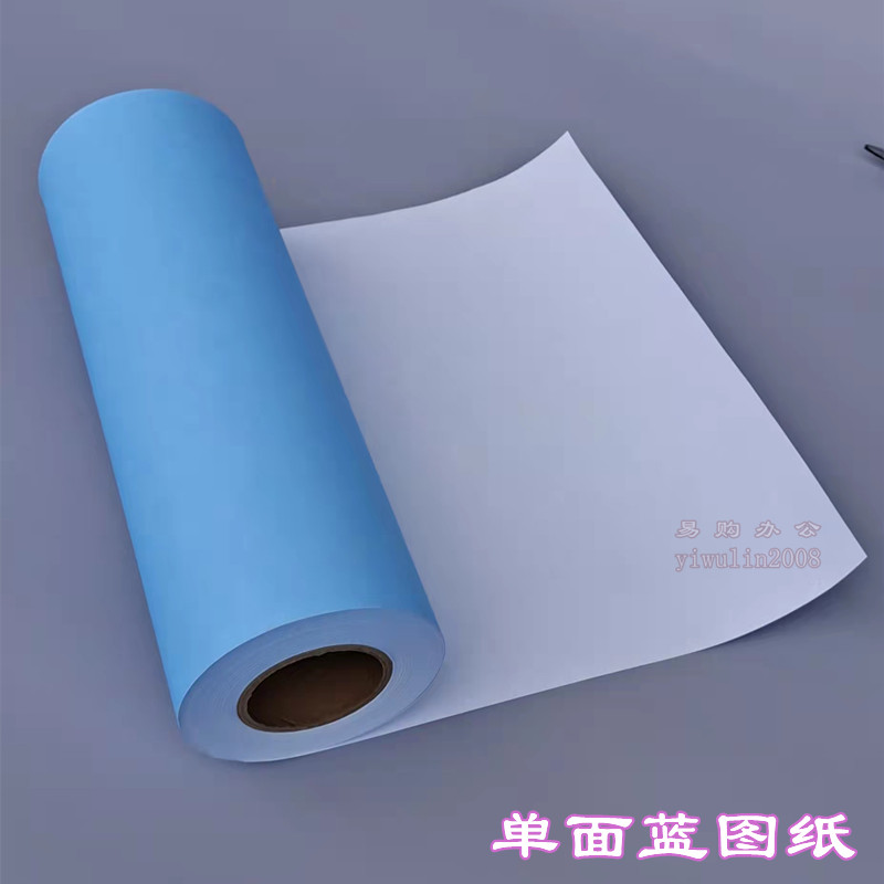 Single Sided Blueprint Paper Rolls Digital Blueprint Paper Blueprint Color Laser digital paper A1 A2 AO Laser Print Blueprint Paper-Taobao