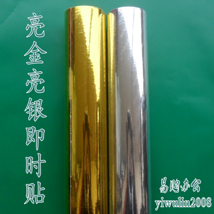 Bright gold bright silver is the time stick adhesive lettering paper bright face gold and silver color 1 2m * 45m bifacial shiny gold wall stickers