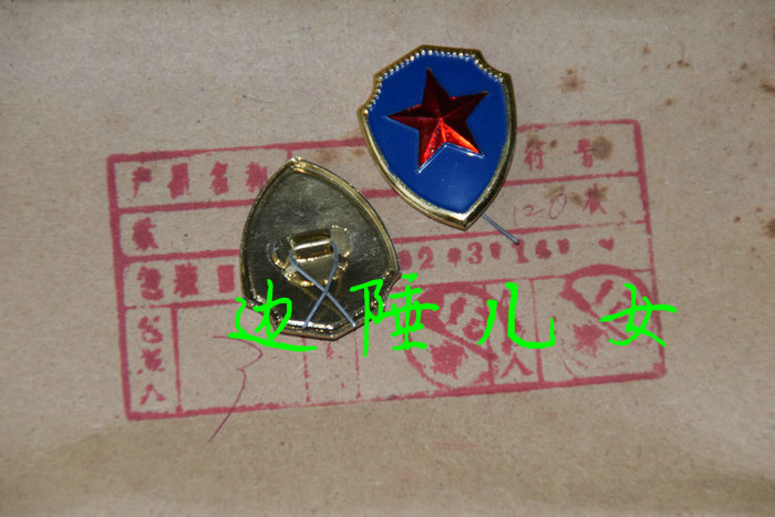 Old nostalgic collection of 83 style shoulder emblems