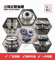 Non-standard custom coupling elastic pin chain internal tooth tire diaphragm back wheel nylon rod factory direct sales