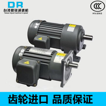  Taiwan gear motor Horizontal 100W 380V 220V Vertical 200W 400W 750W 1 5KW