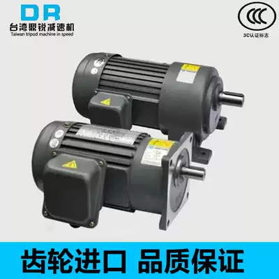 Taiwan gear motor Horizontal 100W 380V 220V Vertical 200W 400W 750W 1 5KW