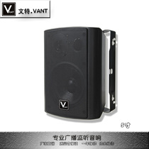  WENTE VANT monitor wall-mounted audio church with transformer constant voltage speaker SM50T single 5 inch 100W