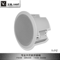  Wente ceiling speaker ceiling background music ceiling public broadcasting audio speaker 6 5 inch 45w H6 5